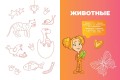 Фиксики. Как всё устроено? Главные знания о мире