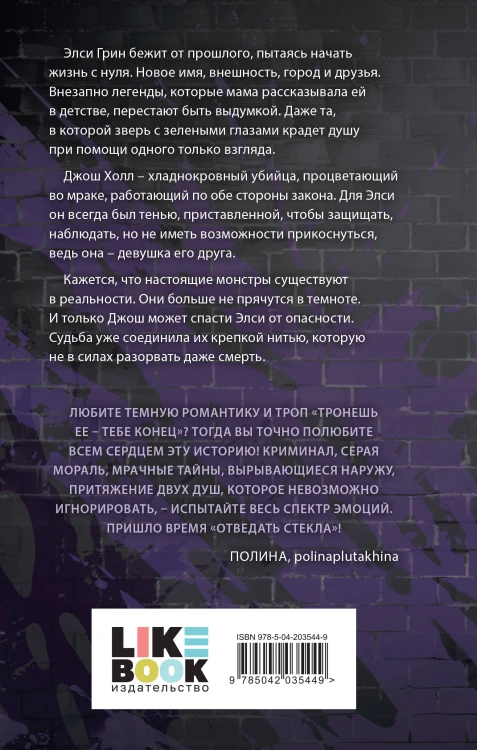 Комплект из 2 книг: Теневая палитра (Оттенки чувств #1) + Обратная перспектива (Оттенки чувств #2)