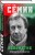 "Локомотив". Возвращение на пьедестал