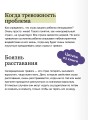 Ребенку тоже тревожно. Простая помощь для преодоления детской тревожности и страхов