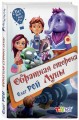 Обратная сторона Луны