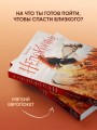 Непокорные