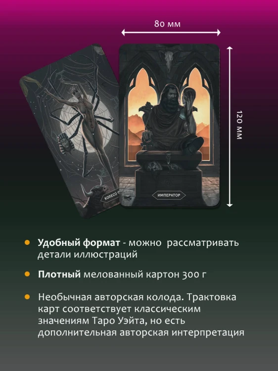 Таро Безумных теней сумрачного леса. Ответы с другой стороны