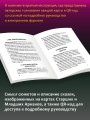 Таро Безумных теней сумрачного леса. Ответы с другой стороны