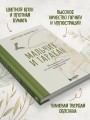 Мальчик и таракан. История для тех, кто устал быть заложником своих мыслей