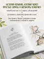 Мальчик и таракан. История для тех, кто устал быть заложником своих мыслей
