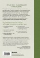 Мальчик и таракан. История для тех, кто устал быть заложником своих мыслей