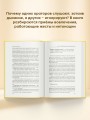 Риторика по-джедайски. Понятный учебник для убедительной речи