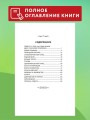 Премудрый пискарь. Рассказы и сказки (ил. А. Фомина)