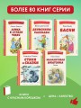 Премудрый пискарь. Рассказы и сказки (ил. А. Фомина)