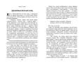 Премудрый пискарь. Рассказы и сказки (ил. А. Фомина)