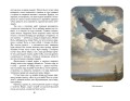 Премудрый пискарь. Рассказы и сказки (ил. А. Фомина)