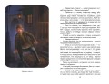 Премудрый пискарь. Рассказы и сказки (ил. А. Фомина)