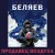 Продавец воздуха