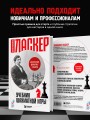 Учебник шахматной игры