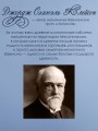 Самый богатый человек в Вавилоне. Классическое издание, исправленное и дополненное
