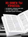 Учебник шахматной игры