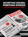 Учебник шахматной игры
