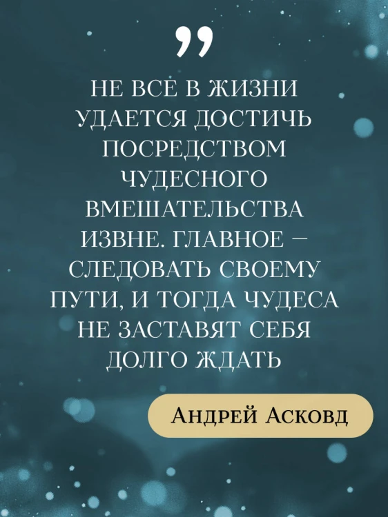 Библиотека судеб. Прошлое не исправить, но будущее ещё можно переписать