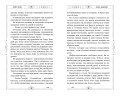 Хроники Света. Вихрь видений (#1)