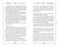Хроники Света. Вихрь видений (#1)