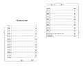 Хроники Света. Вихрь видений (#1)