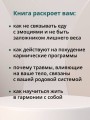 Про тело. Как сохранять тело здоровым и молодым в любом возрасте