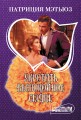 Укротить беспокойное сердце