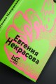 Адвокатка Бабы-яги