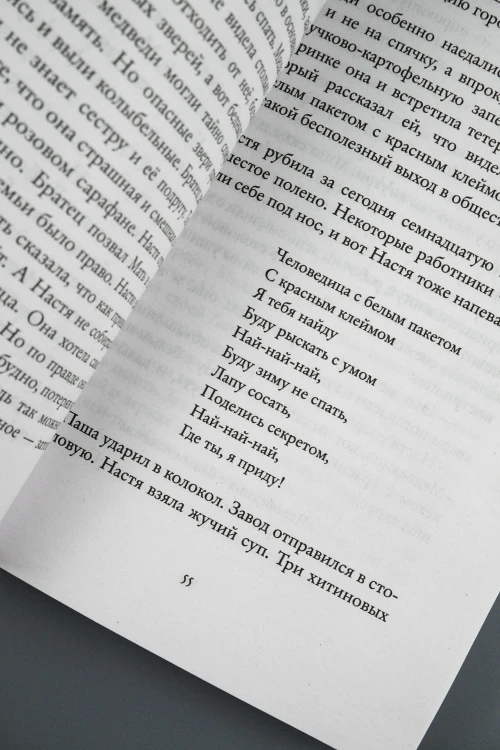 Адвокатка Бабы-яги