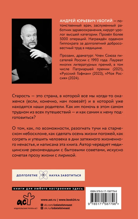 Мои пожилые родители. Как заботиться о тех, кто заботился о нас