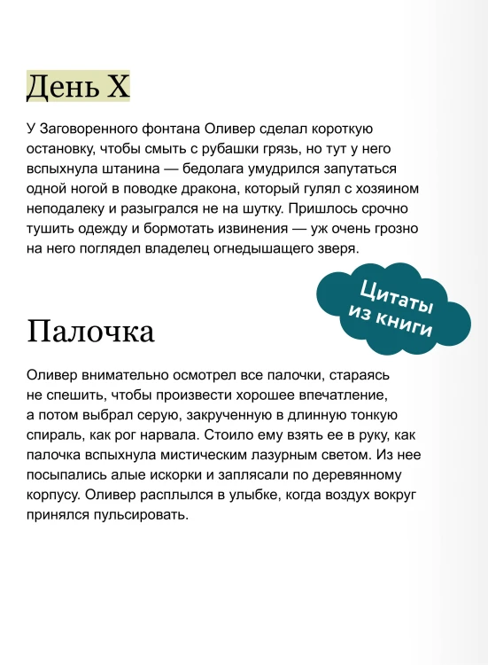 Помощник библиотекаря № 113
