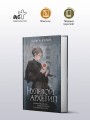Нулевой архетип