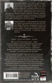 Самая страшная книга. Знаток: Узы Пекла