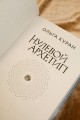 Нулевой архетип