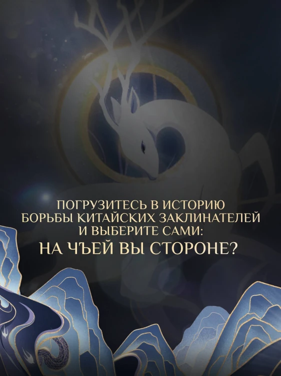 Где демон шепчет о забвении