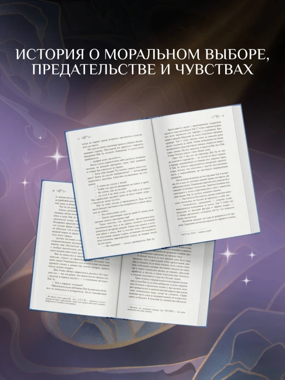 Где демон шепчет о забвении