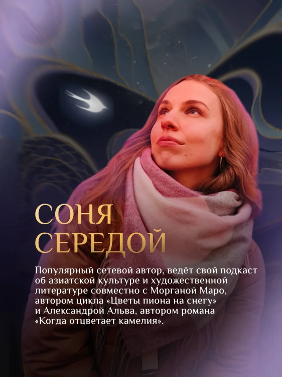 Где демон шепчет о забвении
