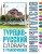 Турецко-русский визуальный словарь с транскрипцией