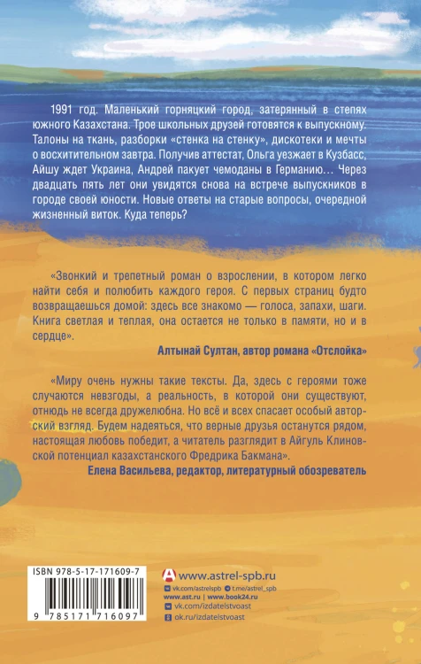 Трое из Жана-Парижа