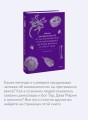 Мифы окаменелостей. От костей великанов и пальцев водяных до зубов дракона и стрел с неба