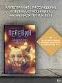 Священная книга оборотня