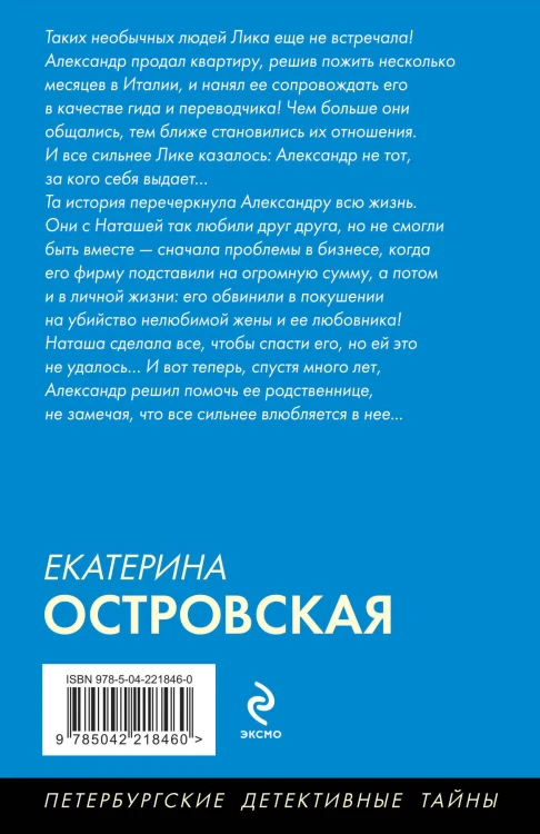 Нет места женщине