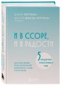 И в ссоре, и в радости. Как счастливые пары используют конфликты, чтобы стать ближе
