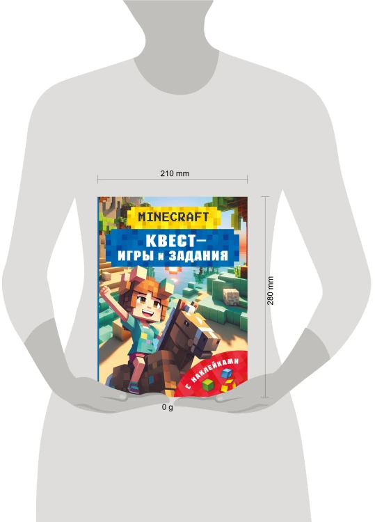 Майнкрафт. Квест-игры и задания