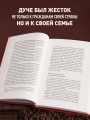 Муссолини. История одного диктатора