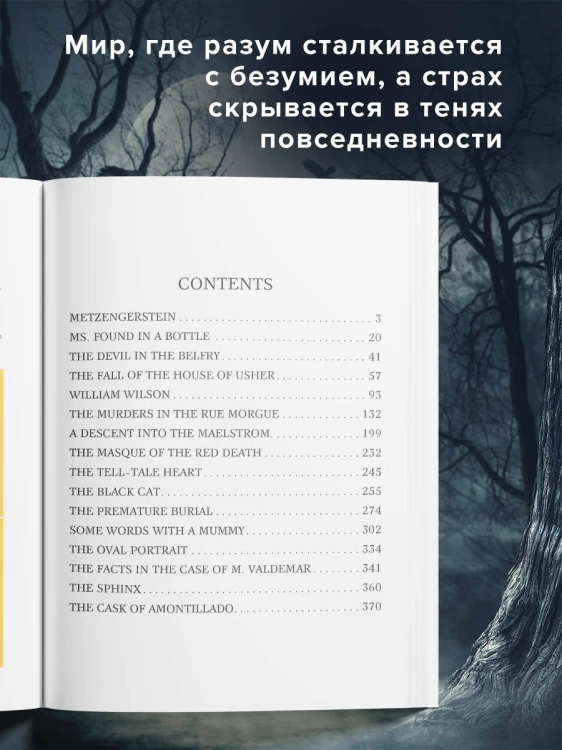 Tales of Horror