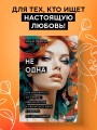 Не одна. Как избавиться от страха одиночества и научиться жить и любить по-настоящему