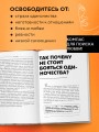 Не одна. Как избавиться от страха одиночества и научиться жить и любить по-настоящему