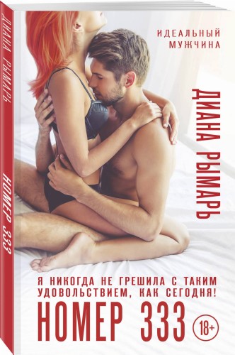 Номер 333